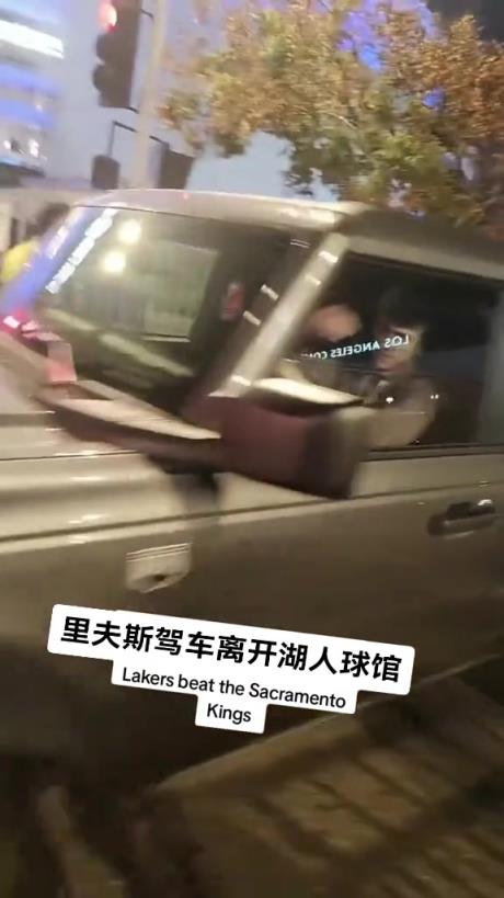 里夫斯驾车离开湖人球馆，懂的吧友说说这是什么车？